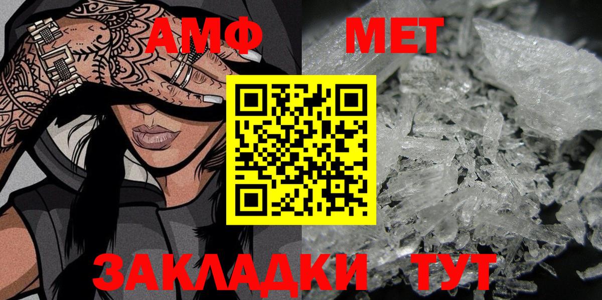 Амфетамин Розовый Павловский Посад