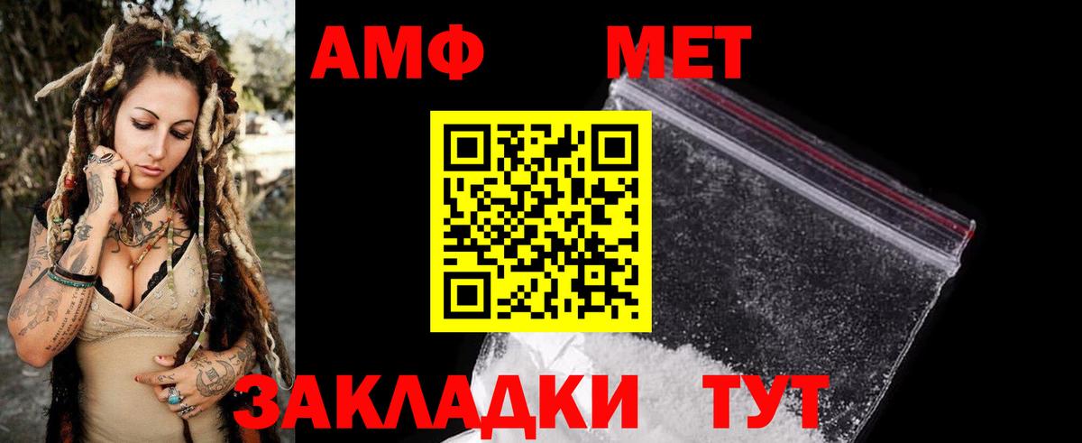 АМФ Premium  АМФЕТАМИН  Amphetamine  Павловский Посад  Вход с VPN 
