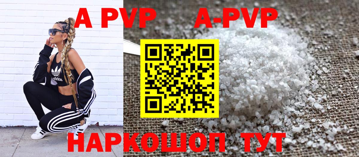 Alfa_PVP VHQ Павловский Посад