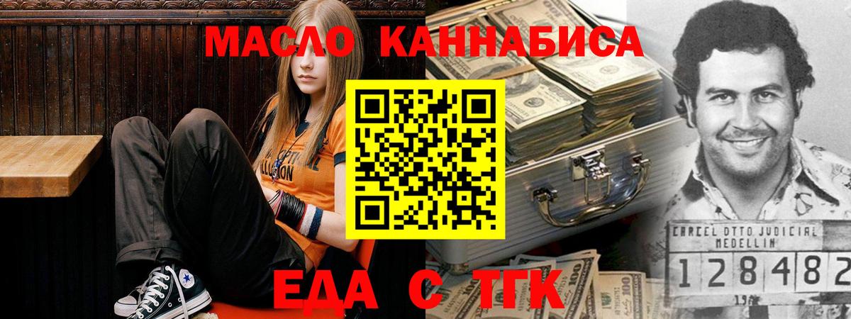 Павловский Посад  Еда ТГК конопля  Вход с VPN 