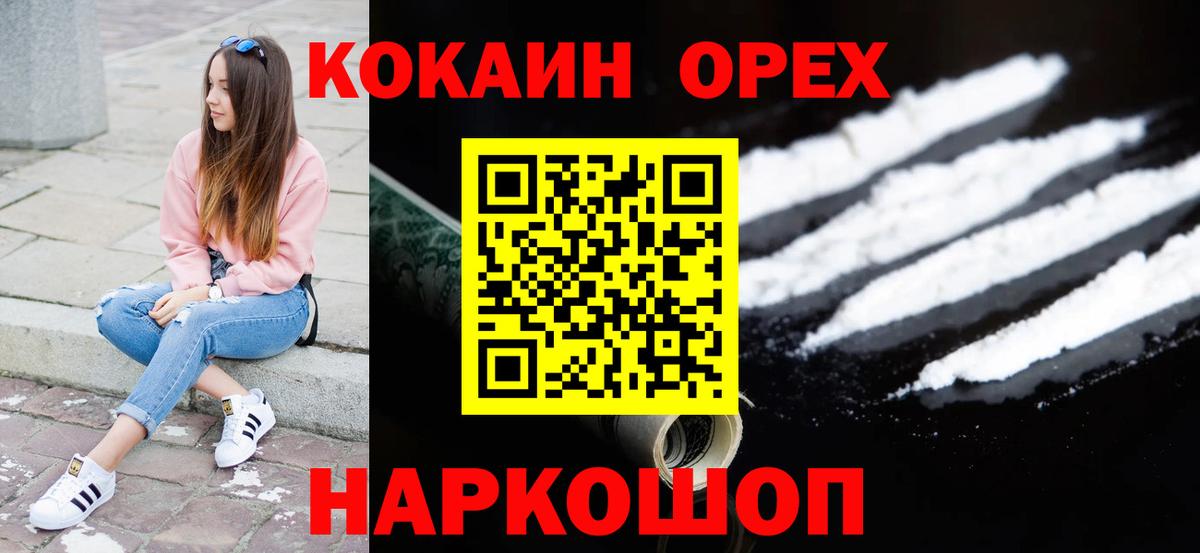 COCAIN 99%  Кокаин VHQ  Вход с VPN  КОКАИН  Павловский Посад 