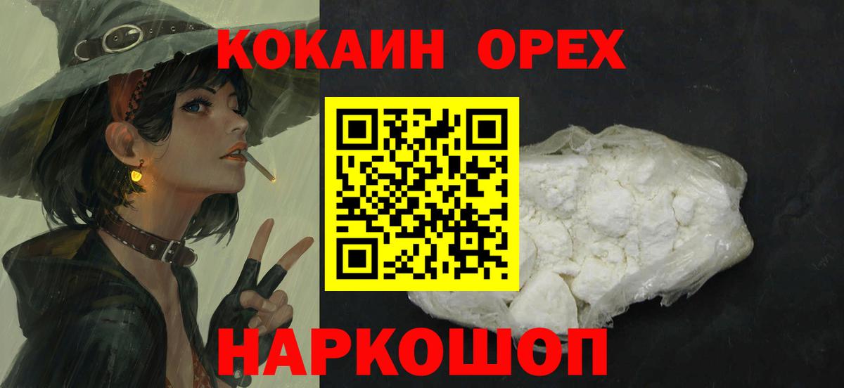 КОКАИН Перу Павловский Посад