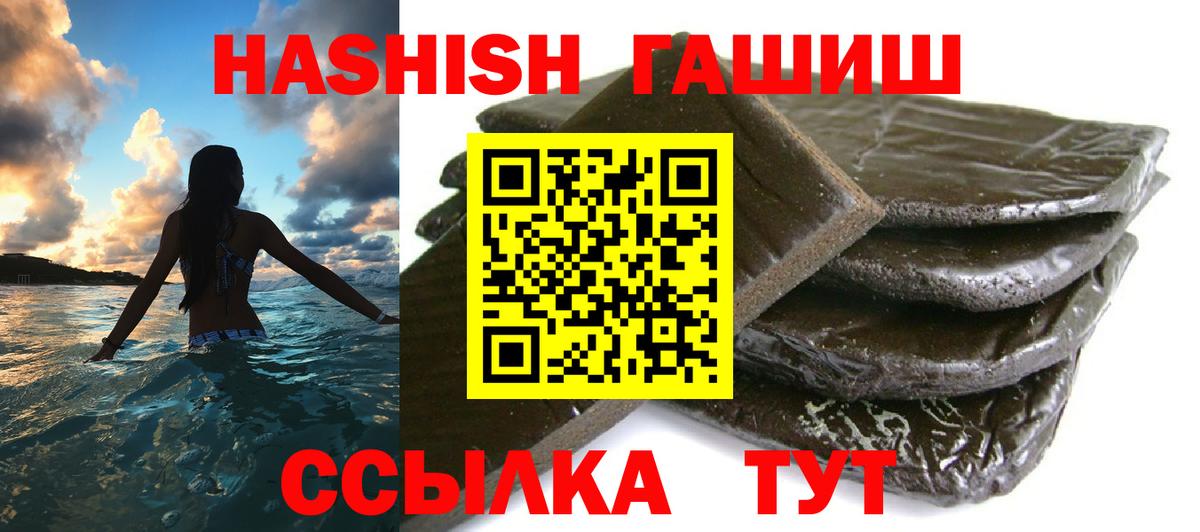 ГАШ ice o lator  ГАШ VHQ  Вход с VPN  ГАШ  Павловский Посад 