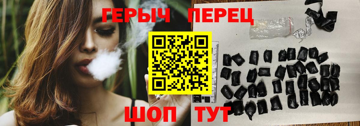 Павловский Посад  ГЕРОИН  Вход с VPN  ГЕРОИН Heroin 