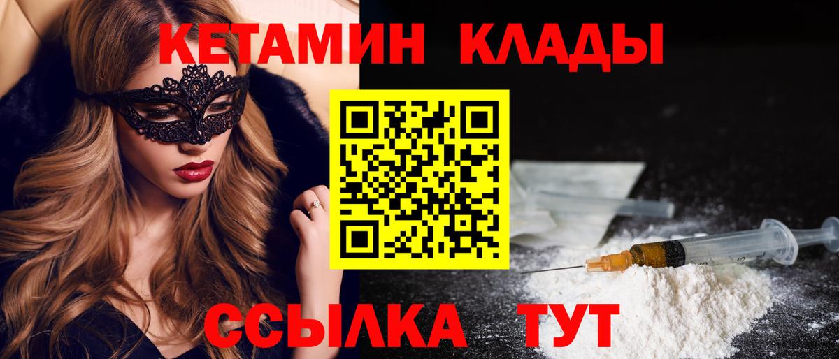 Павловский Посад  КЕТАМИН ketamine  Вход с VPN 