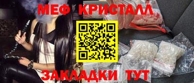мяу мяу кристалл Рузаевка