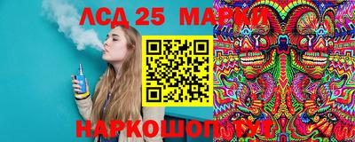 марки lsd Рязань