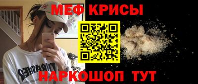 мяу мяу кристалл Рузаевка