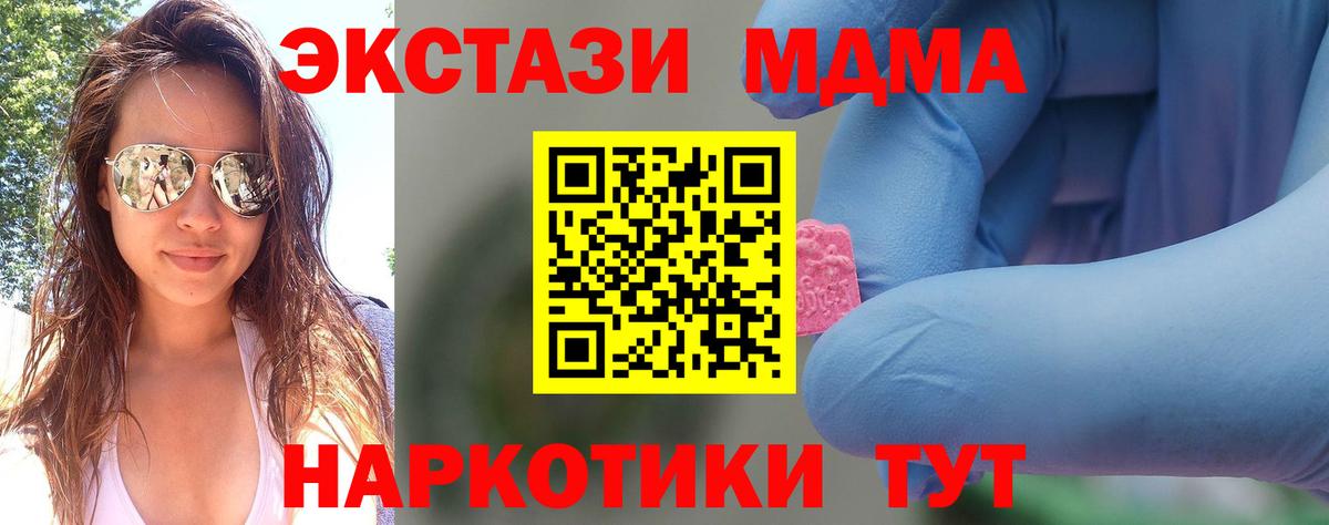 MDMA  МДМА crystal  Вход с VPN  Павловский Посад 