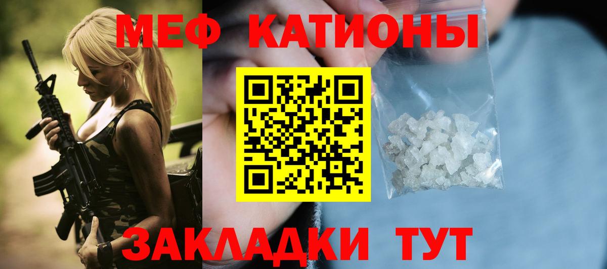 Меф мука  МЯУ-МЯУ  Павловский Посад  Меф мука  Вход с VPN 