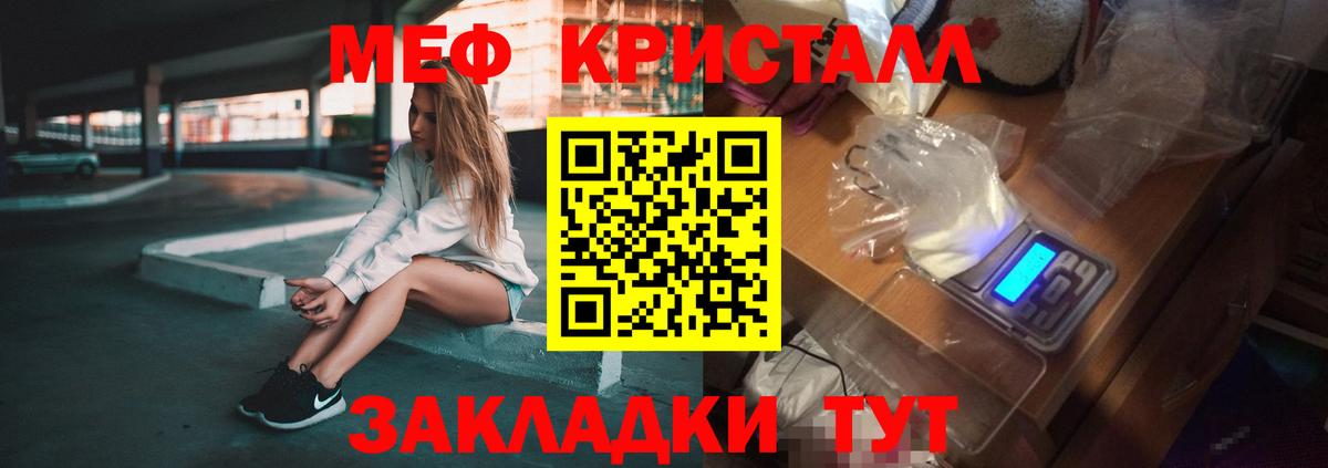 Меф мяу мяу мука Павловский Посад