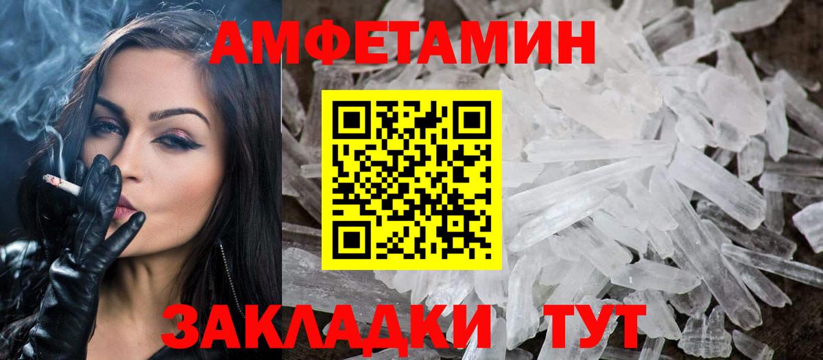 Павловский Посад  МЕТАМФЕТАМИН пудра  Первитин  Вход с VPN 