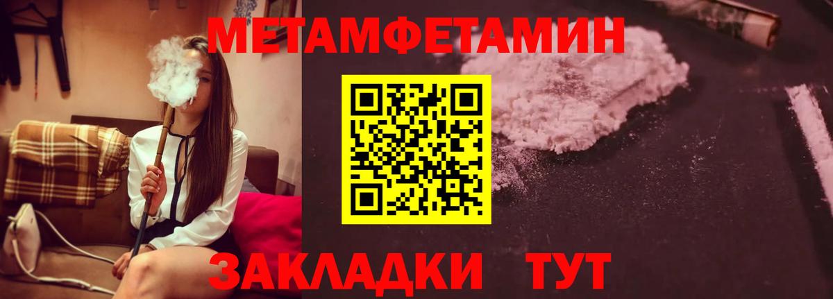Первитин винт Павловский Посад