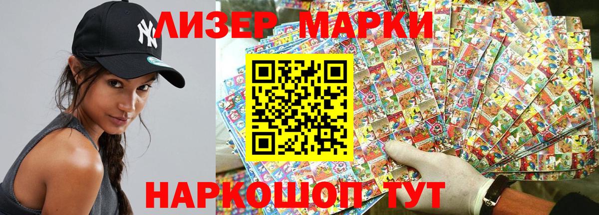Марки N-bome 1500мкг  Вход с VPN  Павловский Посад  Марки 25I-NBOMe  Марки N-bome 1500мкг 