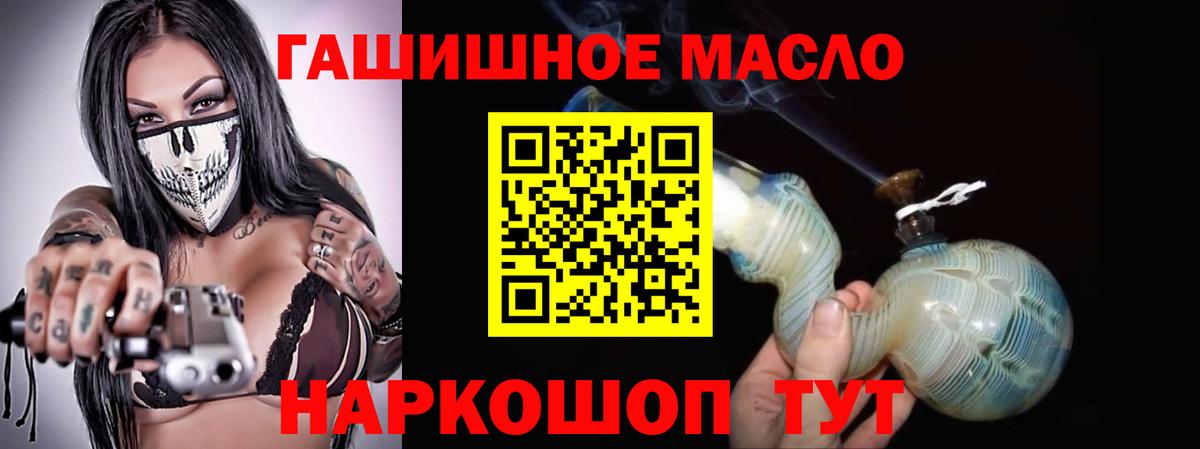 ТГК THC oil  закладка  Павловский Посад  Вход с VPN  Дистиллят ТГК жижа 