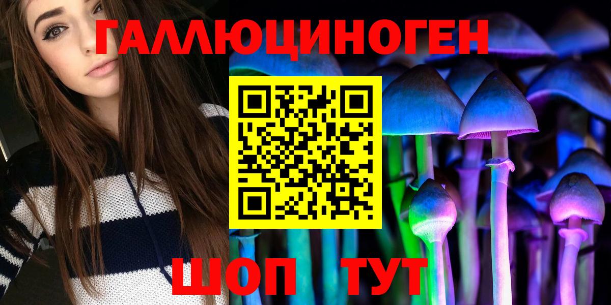 Галлюциногенные грибы мухоморы Павловский Посад