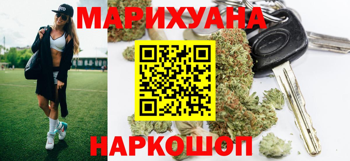 МАРИХУАНА индика  Канабис ГИДРОПОН  Каннабис гибрид  Вход с VPN  Павловский Посад 